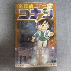 2026年最新】名探偵コナン 初版帯付きの人気アイテム - メルカリ