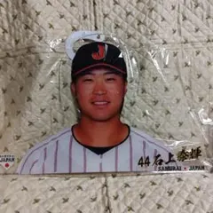 侍ジャパン 選手アクリルハンガー 周東佑京選手 - メルカリ