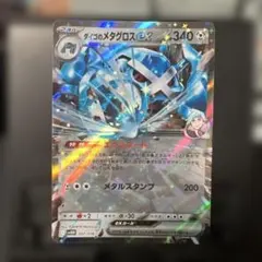 ダイゴのメタグロスex SVOD スターターセットex ダイゴのメタグロスexのサムネイル