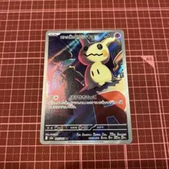 ロケット団のミミッキュ AR MEGA ハイクラスパック MEGAドリームex…