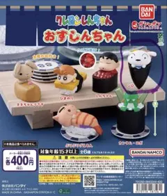クレヨンしんちゃん おすしんちゃん シロ 巻き寿司