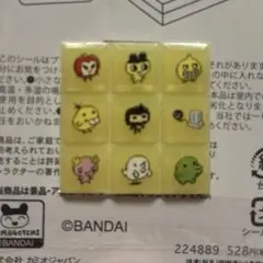 たまごっち　タイルシール　黄色　バラ売り　おすそ分け　まめっち　ふらわっち