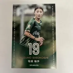 塩越柚歩　直筆サイン入りカード 2026年最新】塩越柚歩 カードの人気アイテム - メルカリ