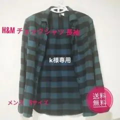 H&M チェックシャツ 長袖 メンズ Sサイズ