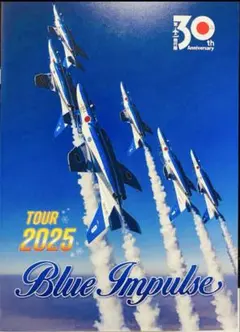 【翌日発送 メルカリ便】ブルーインパルス 4枚 ブルーインパルス1号機 - メルカリ