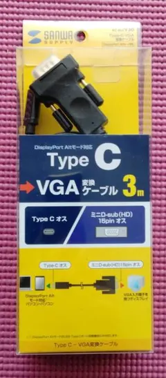 未開封品　Type C to VGA 変換ケーブル 3m KC-ALCV30