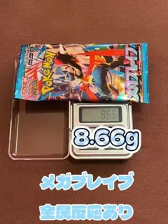 ポケモンカード 新品未開封　メガブレイブ 1パック 金属反応あり
