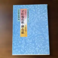 2026年最新】かな古典の学び方の人気アイテム - メルカリ