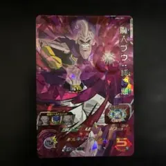 スーパードラゴンボールヒーローズ 魔神グレイビー UM9-045 BANDAI（バンダイ） スーパードラゴンボールヒーローズ/UM9-045 魔神