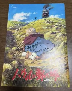 2026年最新】宮崎駿 サインの人気アイテム - メルカリ