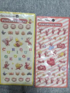 おさるのジョージ 立体ぷくぷくシール 2枚セット