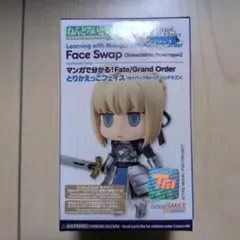 ねんどろいどもあ とりかえっこフェイス(セイバー/アルトリア・ペンドラゴン) …