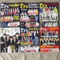 ポポロ 2020年8〜12月号 2021年1月号 6冊セット