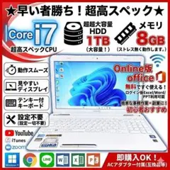 ☆迷ったらコレ☆爆速SSD搭載 動作快適 ノートパソコン NEC Win11
