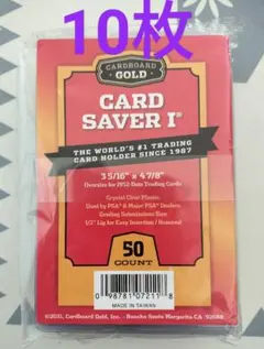 cardboard gold社製　カードセイバー　10枚