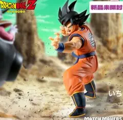 ドラゴンボールZ 孫悟空 MATCH MAKERS