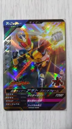 ガンバレジェンズ CX03-026 SR 仮面ライダー アギト グランドフォーム