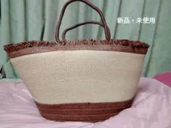 フリンジ付きベージュブラウンかごバッグ 新品・未使用 (大容量)
