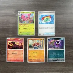 ポケモンカード まとめ売り 5枚セット - メルカリ