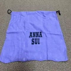 ANNA SUI 紫色 ロゴ　保存袋のサムネイル