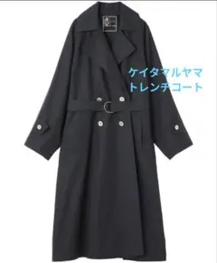 ケイタマルヤマ　ユニセックス　ネイビートレンチコート