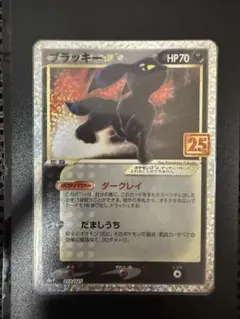 ポケモンカード 海外 ブラッキー スター 25th 25周年 プロモ 英語