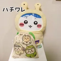 ハチワレ/雨の日BIGぬいぐるみ/巾着セット