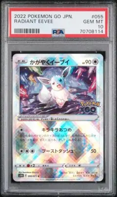 2026年最新】イーブイ プロモ psa10の人気アイテム - メルカリ