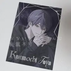 剣持刀也　にじさんじ 束縛グッズ ランダムコレクションカード箔押しレア