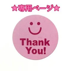 ★y様専用★ ジッパーバッグ　白　大10枚