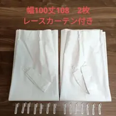 ニトリ遮光1級・遮熱・遮音カーテン(レーベル アイボリー 100X110X2枚)のサムネイル