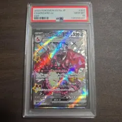 リザードンex【SSR】{331/190} PSA 10