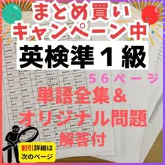 英検準1級 資格