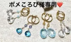 ポメころび様専用❤️サージカルステンレス316L フープピアス