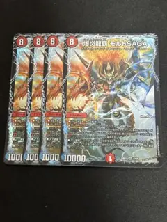 2026年最新】龍覇爆炎の人気アイテム - メルカリ