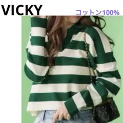 【綿100%】ポロシャツ風ボーダーニット・VICKYのサムネイル