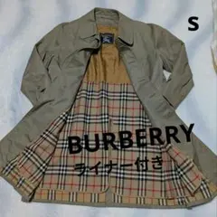 BURBERRY　バーバリー ステンカラーコート ベージュ　ライナー付　サイズS