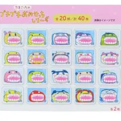 たまごっち フレークシール キラキラフレークシール 口開け #JH