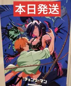 映画 劇場版 チェンソーマン レゼ編 入場者特典 第7弾 メモリアルコレクション