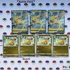 【25th】ピカチュウV3枚＋ピカチュウ4枚