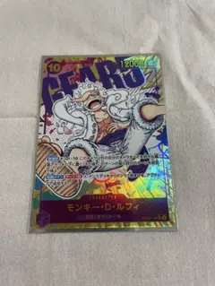 【本日限定】モンキー・D・ルフィ　OP05 パラレル　SEC シークレット　ニカ