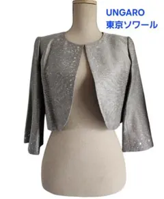 未使用レベル　UNGARO　東京ソワール　フォーマルボレロ