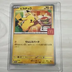 マクドナルド　ピカチュウ ホゲータ　ポケモンカードセット
