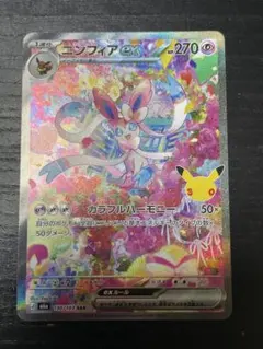 ニンフィアex SAR