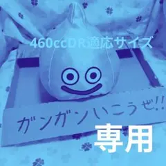 スライムベス FW UT適応サイズ ぬいぐるみ ドラクエ ルイーダの酒場