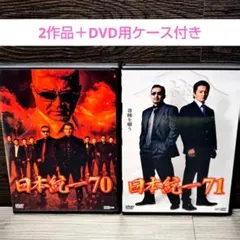 2026年最新】日本統一 レンタルの人気アイテム - メルカリ