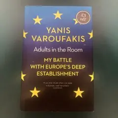 Adults in the Room - Yanis Varoufakis