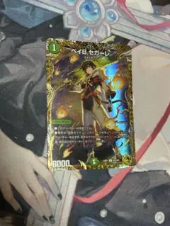 ベイビーセガーレ 金トレジャー ☆ベイB セガーレ 金トレジャー 1枚 1枚の通販 むぺ（563028693） | magi