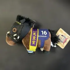 タイトルホルダー マスコットボールチェーン17ぬいぐるみ第165回