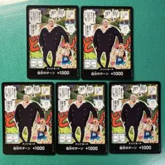 ONE PIECE ドン‼︎カード5枚セット ガープ&ルフィ①